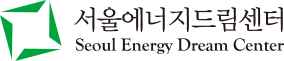 서울에너지드림센터 로고