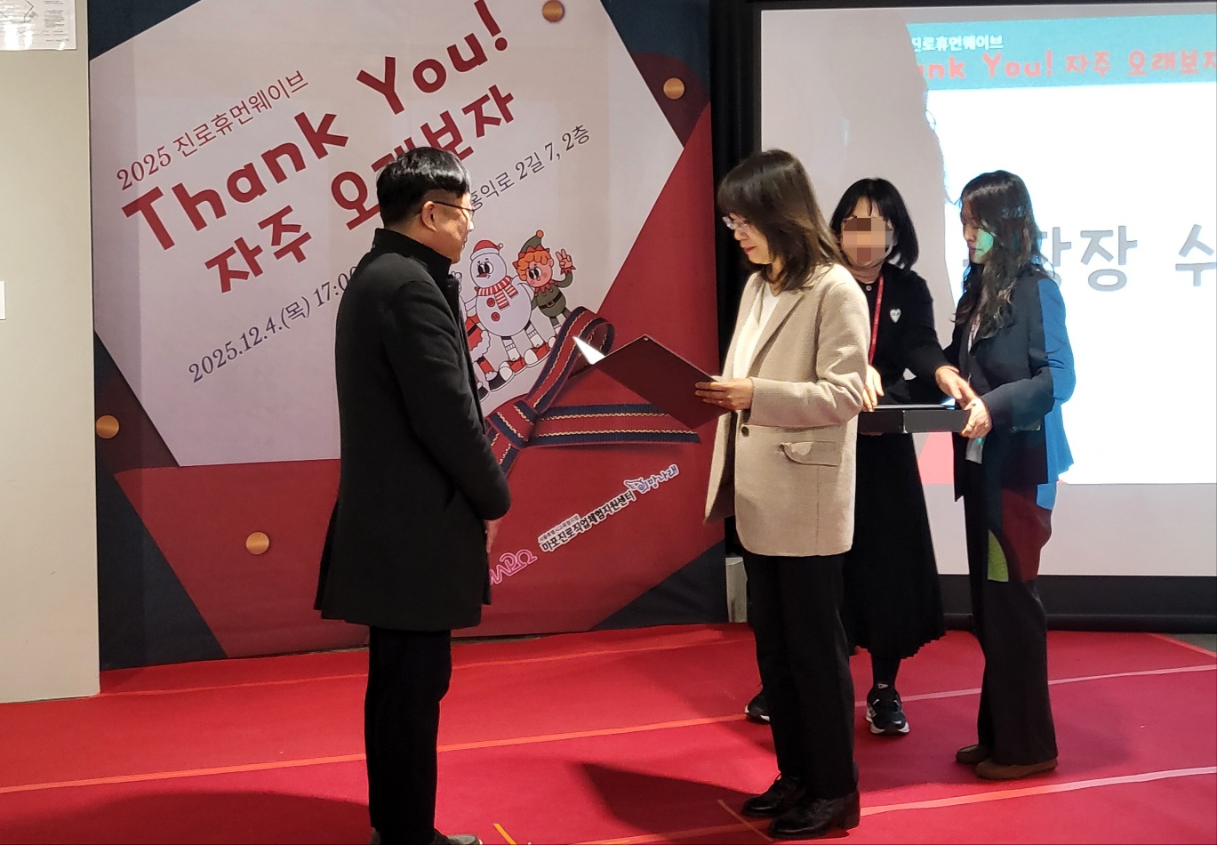 보도자료 [251207] 서울에너지드림센터, 재생에너지 진로직업체험 협력 공로, 마포구청장 표창 수상