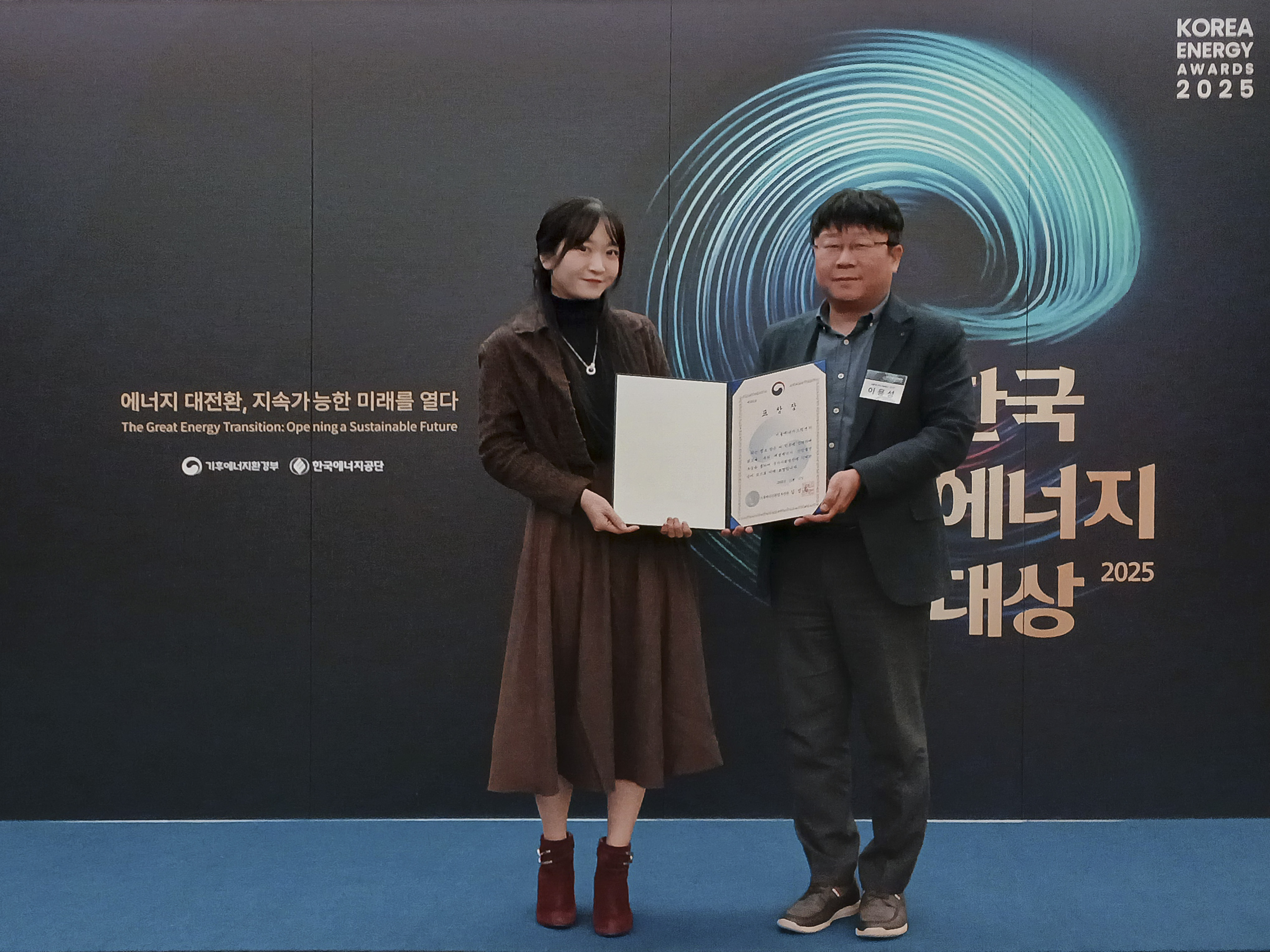 보도자료 [251119] 서울에너지드림센터, 「2025 한국에너지대상」 기후에너지환경부 장관 표창 수상