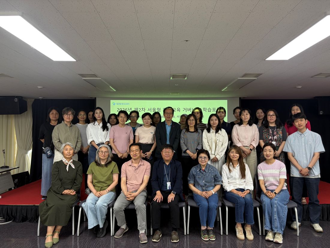 보도자료 [260523] 서울특별시환경교육센터, 제2차 서울형 환경교육 거버넌스 학습포럼 개최