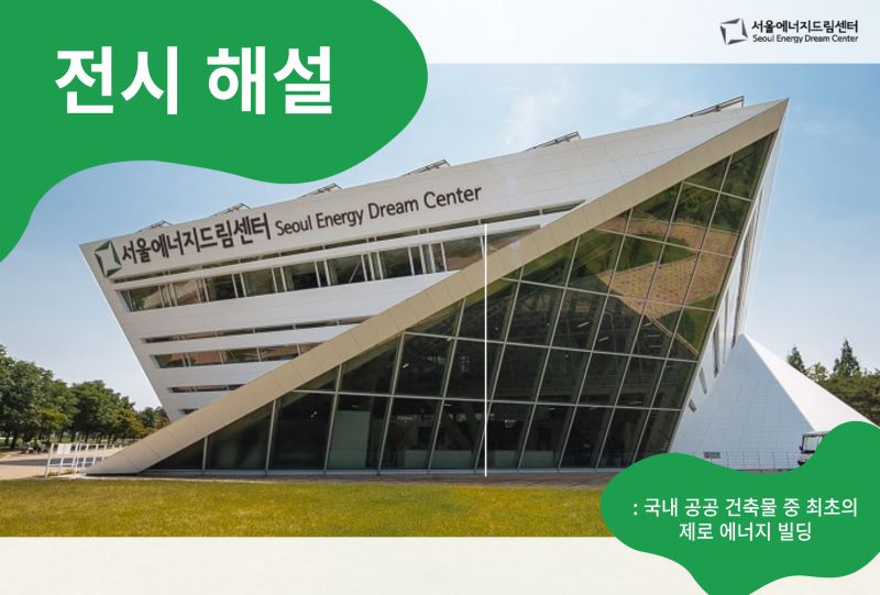 [241129] 전시 해설 (전남교육청 교육연수원)