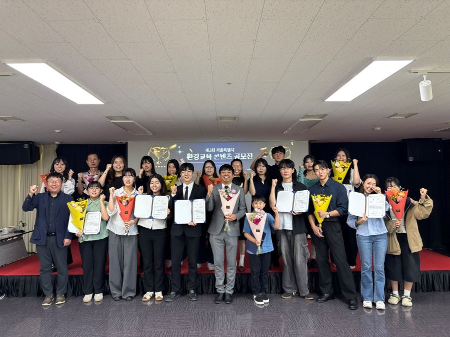 보도자료 [260909] 서울특별시환경교육센터, 제3회 서울 환경교육 콘텐츠 공모전 성료