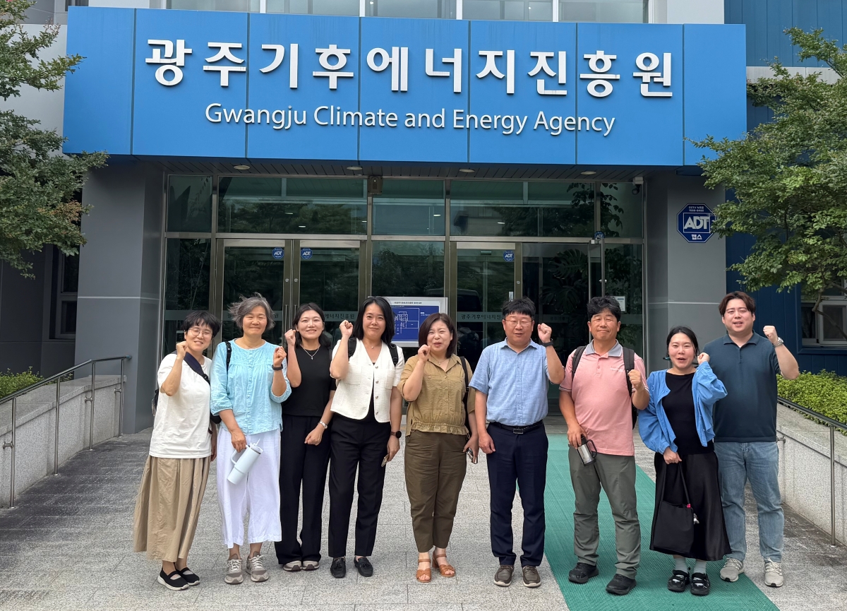 보도자료 [260801] 전국광역환경교육센터협의회, 전남광주통합특별시에서 지역환경교육 협력과제 구체화