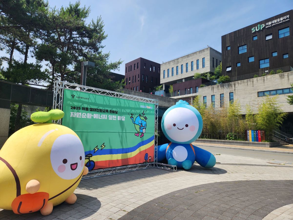 [250605] 서울에너지드림센터,  서울새활용플라자 앞 광장에서  <서울시 생태전환교육한마당>  부스 참여