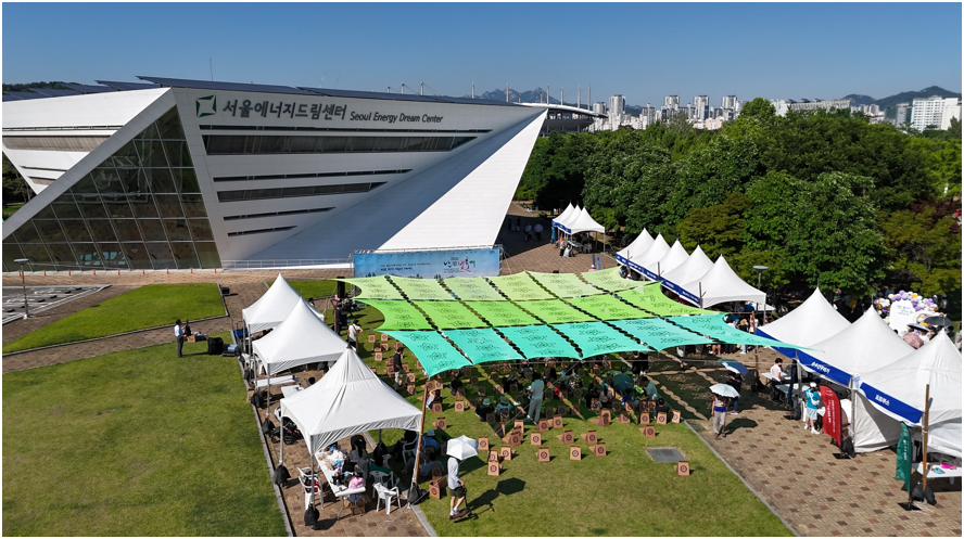 [260530] 서울에너지드림센터, 제14회 난빛축제 행사 부스 참여 리뷰