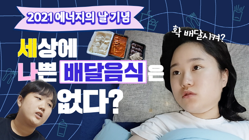 [전체] 세상에 나쁜 '배달음식'은 없다?